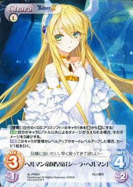 [PR] AL-PR001 ヘルマン帝国皇帝「シーラ・ヘル...