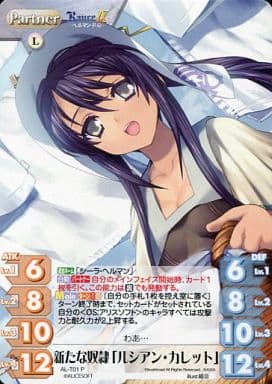 [P] AL-T01 新たな奴隷「ルシアン・カレット」