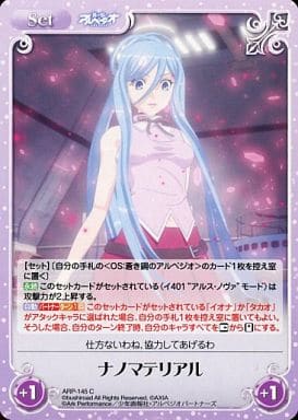 [C] ARP-145 ナノマテリアル