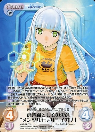 [PR] ARP-PRC001 蒼き鋼としての決意“メンタルモ...