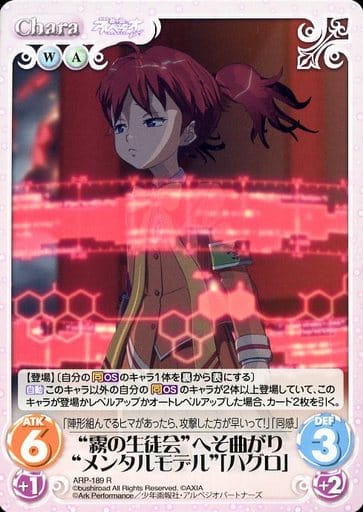 [R] ARP-189 “霧の生徒会”へそ曲がり“メンタ...