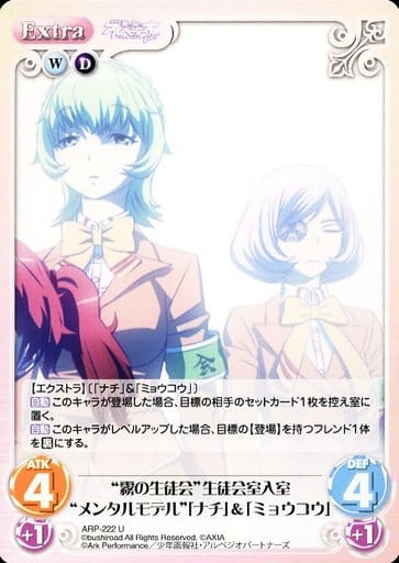 [U] ARP-222 “霧の生徒会”生徒会室入室“メン...