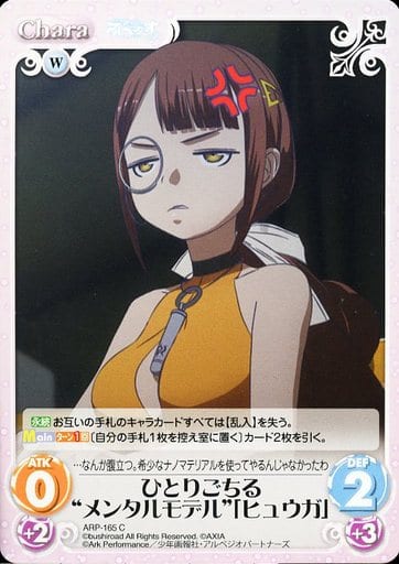 [C] ARP-165 ひとりごちる“メンタルモデル”「...