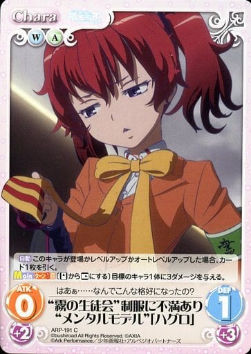 [C] ARP-191 “霧の生徒会”制服に不満あり“メ...