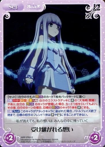 [PR] ARP-PR012 受け継がれる想い