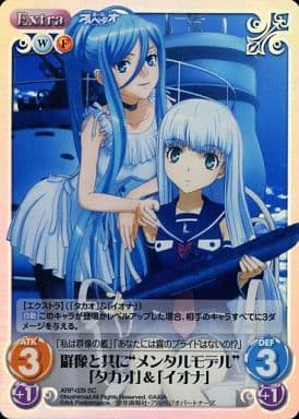 [SC] ARP-029 群像と共に“メンタルモデル”「タ...