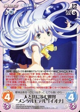 [R] ARP-001 人と共に歩む世界“メンタルモデ...