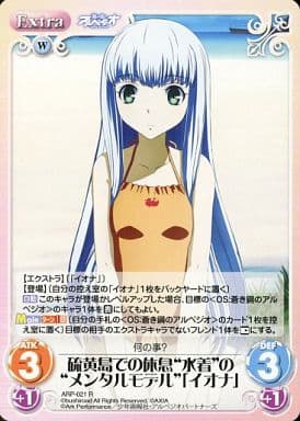 [R] ARP-021 硫黄島での休息“水着”の“メンタ...