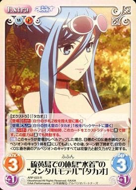 [R] ARP-023 硫黄島での休息“水着”の“メンタ...