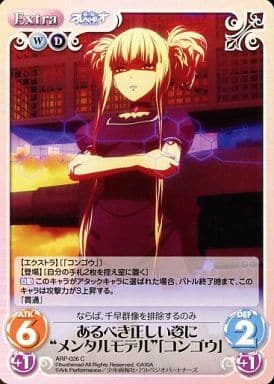[C] ARP-026 あるべき正しい姿に“メンタルモ...