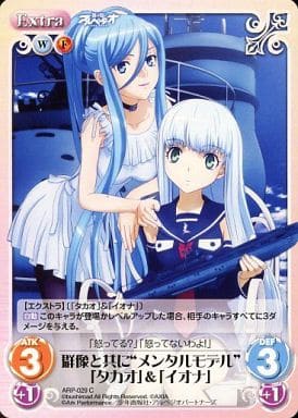 [C] ARP-029 群像と共に“メンタルモデル”「タ...