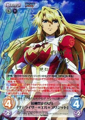 [SP] FR-001 接触禁止の女王「サテライザー=...