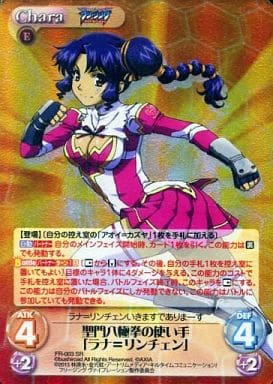 [SR] FR-003 聖門八極拳の使い手「ラナ=リン...