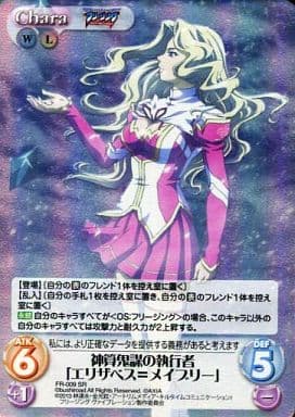 [SR] FR-009 神算鬼謀の執行者「エリザベス=...