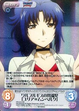 [SR] FR-015 ワルプルギズの異端児「ユリア=...