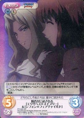 [SR] FR-023 何者かに試される「エリザベス=...