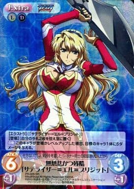 [SR] FR-029 無慈悲かつ残酷「サテライザー=...