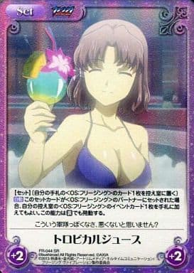 [SR] FR-044 トロピカルジュース