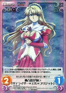 [SC] FR-002 独占欲が強い「サテライザー=エ...