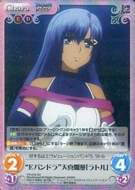 [SC] FR-018 “Eパンドラ”天真爛漫「ラトル」