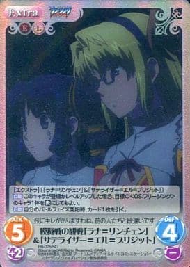 [SC] FR-025 模擬戦の観戦「ラナ=リンチェン...