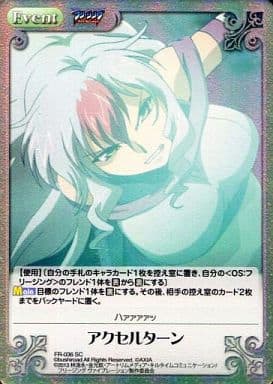 [SC] FR-036 アクセルターン