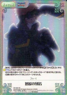 [SC] FR-040 増援の到着