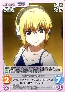 [R] FR-006 フランスゼネティックスL.D.T.所...