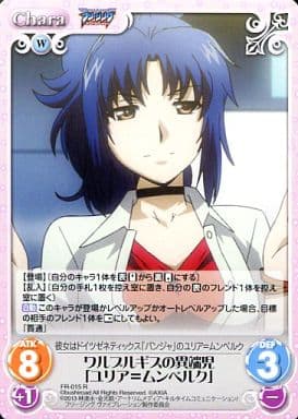 [R] FR-015 ワルプルギズの異端児「ユリア=...
