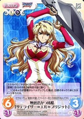 [R] FR-029 無慈悲かつ残酷「サテライザー=...