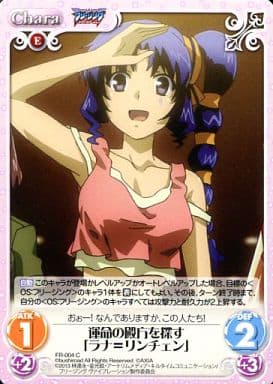 [C] FR-004 運命の殿方を探す「ラナ=リンチェン」
