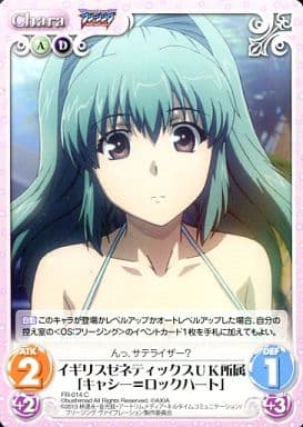 [C] FR-014 イギリスゼネティックスUK所属「...