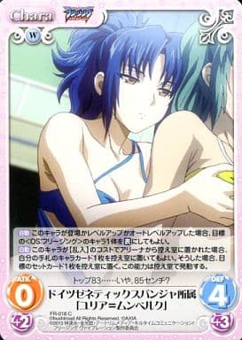 [C] FR-016 ドイツゼネティックスパンジャ所...