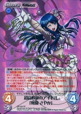 [SP] DR-024 超高校級のアイドル「舞園 さや...