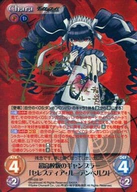 [SP] DR-035 超高校級のギャンブラー「セレス...