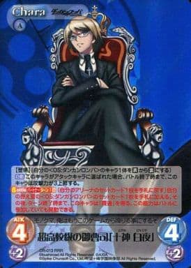 [RRR] DR-013 超高校級の御曹司「十神白夜」