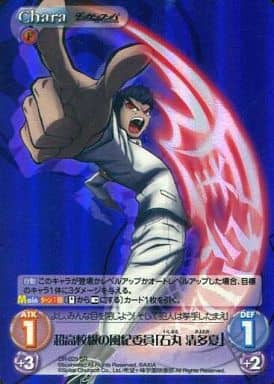[SR] DR-029 超高校級の風紀委員「石丸清多夏」