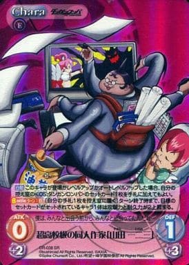 [SR] DR-038 超高校級の同人作家「山田一二三」