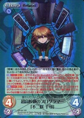 [SR] DR-041 超高校級のプログラマー「不二咲...