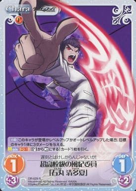 [R] DR-029 超高校級の風紀委員「石丸清多夏」