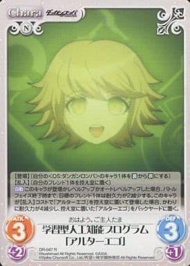 [R] DR-047 学習型人工知能プログラム「アル...