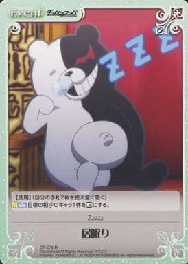 [R] DR-076 居眠り