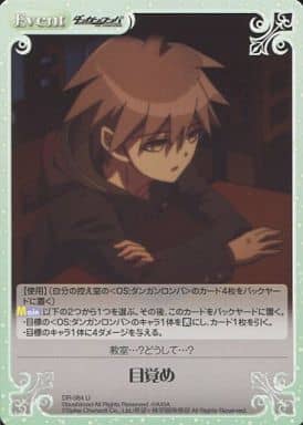 [U] DR-084 目覚め