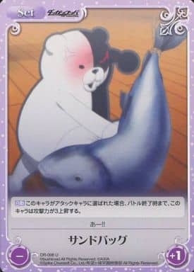 [U] DR-098 サンドバッグ