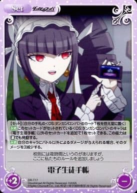 [T] DR-T17 電子生徒手帳