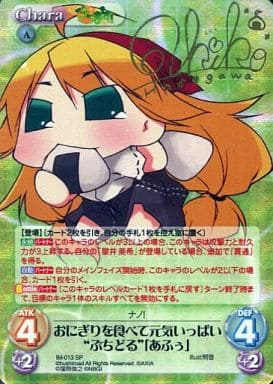 [SP] IM-013 おにぎりを食べて元気いっぱい“...
