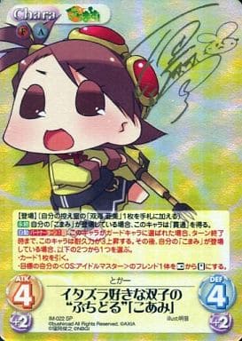 [SP] IM-022 イタズラ好きな双子の“ぷちどる”...