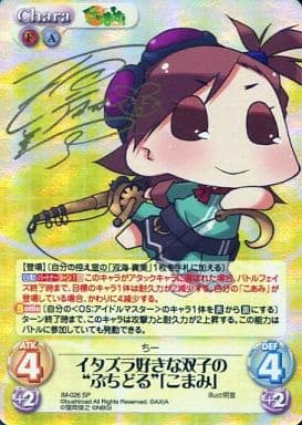 [SP] IM-026 イタズラ好きな双子の“ぷちどる”...