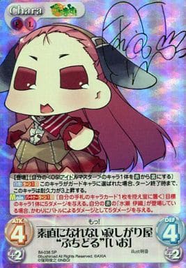 [SP] IM-038 素直になれない寂しがり屋“ぷち...