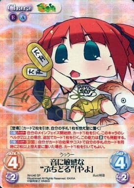 [SP] IM-046 音に敏感な“ぷちどる”「やよ」(...